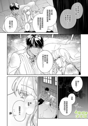 [isezaki] Akuziki Mazyo ha Kuroe Dake Tabe Nai~前后篇｜恶食魔女非克洛伊不吃~前后篇[中文] [橄榄汉化组] Page #41