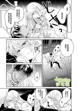 [isezaki] Akuziki Mazyo ha Kuroe Dake Tabe Nai~前后篇｜恶食魔女非克洛伊不吃~前后篇[中文] [橄榄汉化组] Page #21