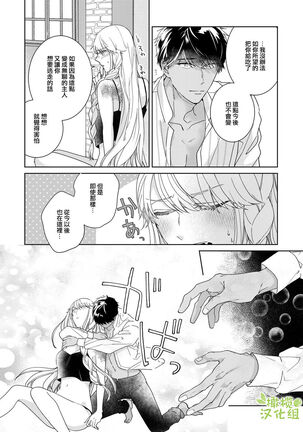 [isezaki] Akuziki Mazyo ha Kuroe Dake Tabe Nai~前后篇｜恶食魔女非克洛伊不吃~前后篇[中文] [橄榄汉化组] Page #65