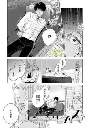 [isezaki] Akuziki Mazyo ha Kuroe Dake Tabe Nai~前后篇｜恶食魔女非克洛伊不吃~前后篇[中文] [橄榄汉化组] Page #48