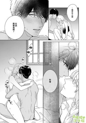 [isezaki] Akuziki Mazyo ha Kuroe Dake Tabe Nai~前后篇｜恶食魔女非克洛伊不吃~前后篇[中文] [橄榄汉化组] Page #60