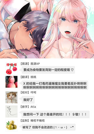 [isezaki] Akuziki Mazyo ha Kuroe Dake Tabe Nai~前后篇｜恶食魔女非克洛伊不吃~前后篇[中文] [橄榄汉化组] Page #34