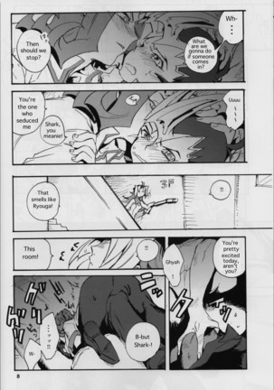 Uwasa no Kyoudai no Uwasa no Ano Ko Master - Page 7