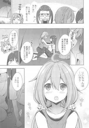 Rin to Nadeshiko～Camp no Yoru ha Hen～ Page #7