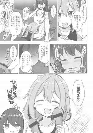 Rin to Nadeshiko～Camp no Yoru ha Hen～ Page #9