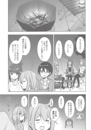 Rin to Nadeshiko～Camp no Yoru ha Hen～ - Page 5