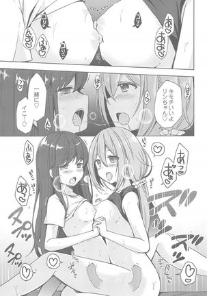 Rin to Nadeshiko～Camp no Yoru ha Hen～ Page #13
