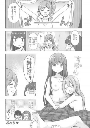 Rin to Nadeshiko～Camp no Yoru ha Hen～ Page #16