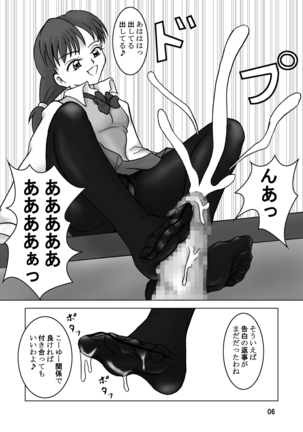 タイツ召しませ2 Page #7