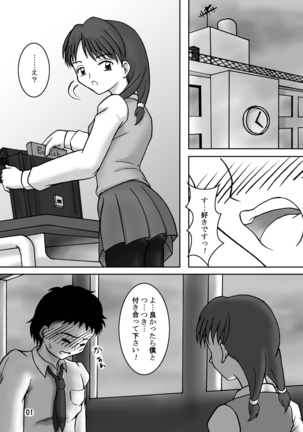 タイツ召しませ2 - Page 2