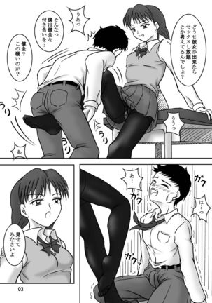 タイツ召しませ2 Page #4