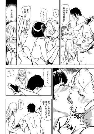 Nikuhisyo Yukiko 20 Page #45