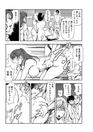 Nikuhisyo Yukiko 20 Page #43