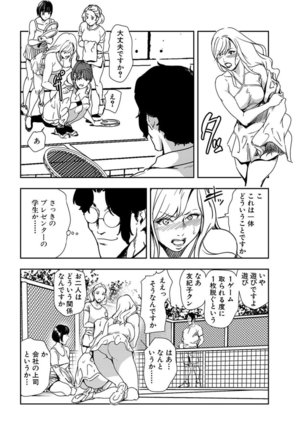 Nikuhisyo Yukiko 20 Page #35