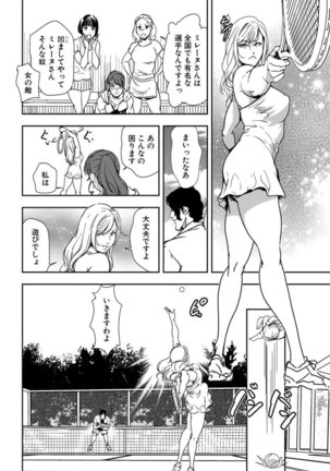 Nikuhisyo Yukiko 20 Page #37