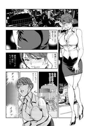 Nikuhisyo Yukiko 20 Page #53