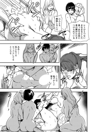 Nikuhisyo Yukiko 20 Page #44