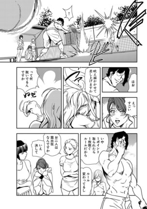 Nikuhisyo Yukiko 20 Page #38