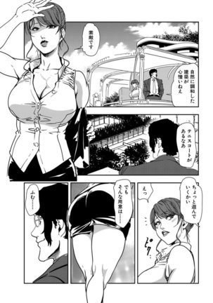 Nikuhisyo Yukiko 20 Page #28