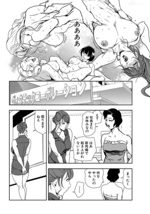 Nikuhisyo Yukiko 20 Page #49