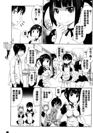 Onnanoko Hatsujouchuu | 可愛的女孩發情中 Page #5