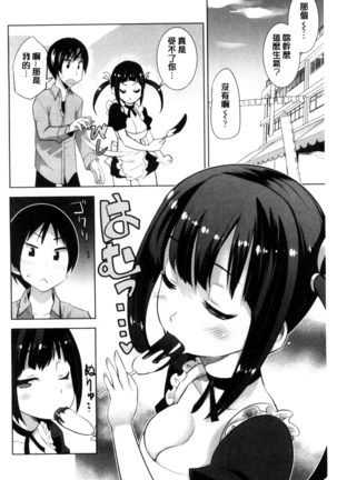 Onnanoko Hatsujouchuu | 可愛的女孩發情中 Page #6