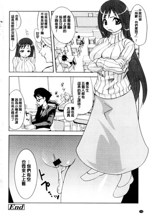 Onnanoko Hatsujouchuu | 可愛的女孩發情中 Page #210