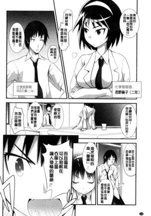 Onnanoko Hatsujouchuu | 可愛的女孩發情中 Page #130