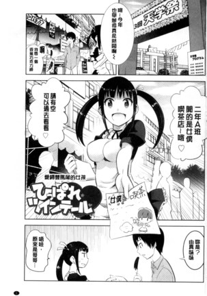 Onnanoko Hatsujouchuu | 可愛的女孩發情中 Page #3