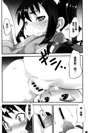 Onnanoko Hatsujouchuu | 可愛的女孩發情中 Page #102