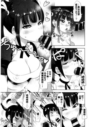 Onnanoko Hatsujouchuu | 可愛的女孩發情中 Page #11