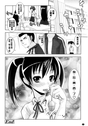 Onnanoko Hatsujouchuu | 可愛的女孩發情中 Page #176