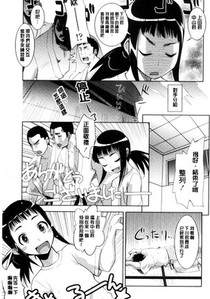 Onnanoko Hatsujouchuu | 可愛的女孩發情中 - Page 149