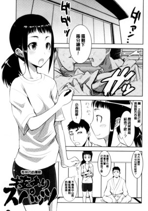 Onnanoko Hatsujouchuu | 可愛的女孩發情中 Page #147