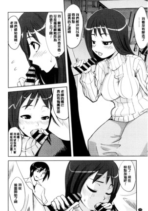 Onnanoko Hatsujouchuu | 可愛的女孩發情中 Page #198