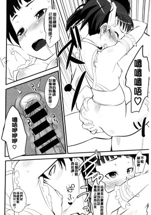 Onnanoko Hatsujouchuu | 可愛的女孩發情中 Page #126