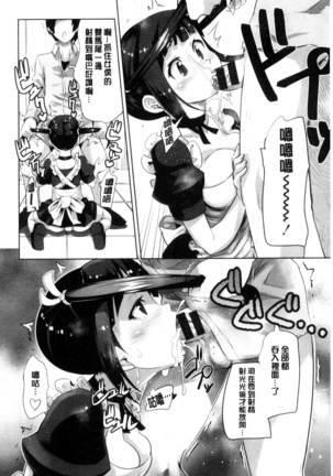 Onnanoko Hatsujouchuu | 可愛的女孩發情中 Page #10