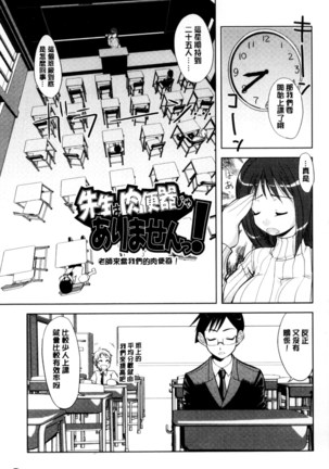 Onnanoko Hatsujouchuu | 可愛的女孩發情中 - Page 195