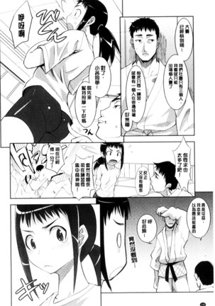 Onnanoko Hatsujouchuu | 可愛的女孩發情中 - Page 148