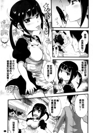 Onnanoko Hatsujouchuu | 可愛的女孩發情中 Page #7