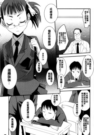 Onnanoko Hatsujouchuu | 可愛的女孩發情中 - Page 115