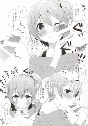 IchaLove Rin-chan Page #15