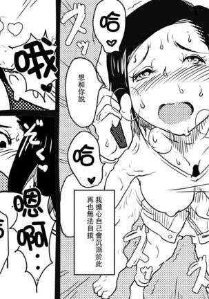 Gomi Beya Musuko to no Seiseikatsu ga Shuukanka Shite Iru Okaa-san ga, Omowanu Seikantai o Kaihatsu Sarete Shimatta Hanashi. Page #56