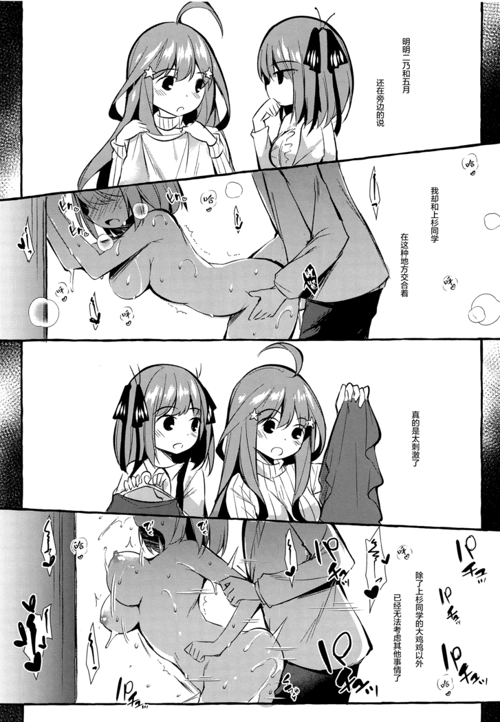 Yotsuba to Shichakushitsu de H Shiyo