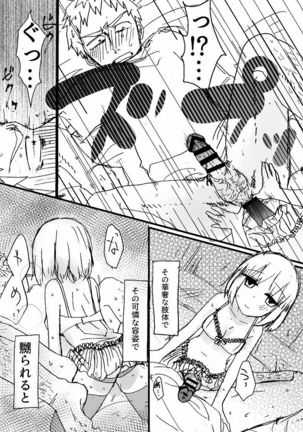 ハードキャンディ Page #15