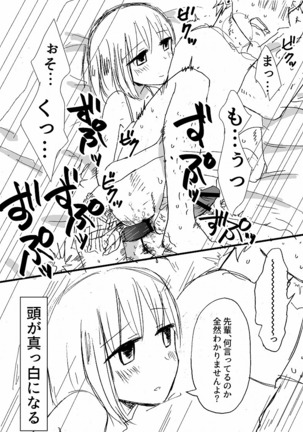 ハードキャンディ Page #20