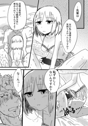 ハードキャンディ Page #18