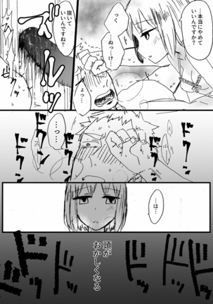 ハードキャンディ Page #16