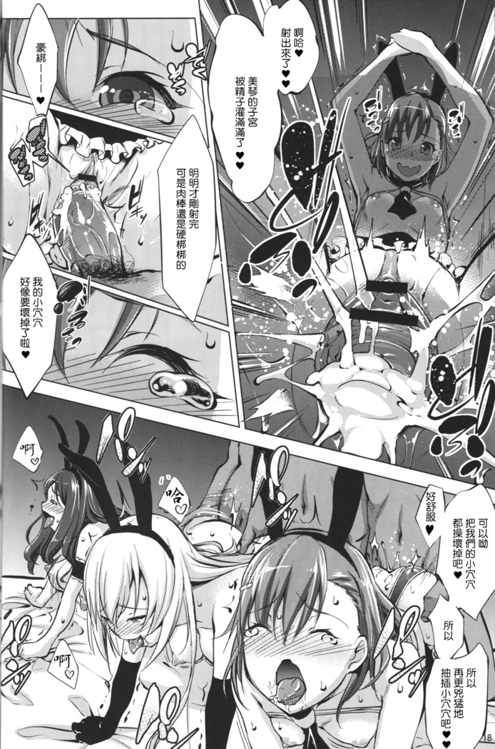 Toaru Himitsu no Chounouryokusha S