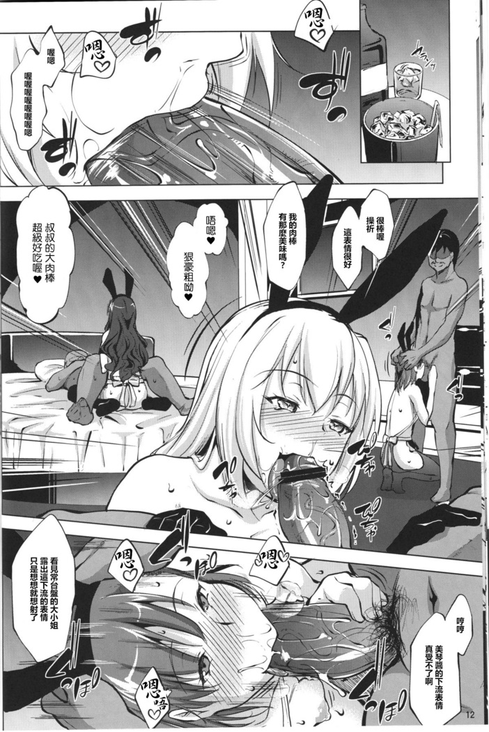 Toaru Himitsu no Chounouryokusha S